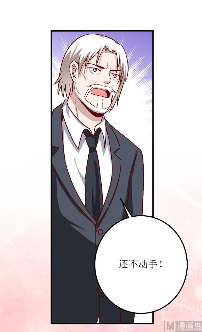 第48话 药 第25页