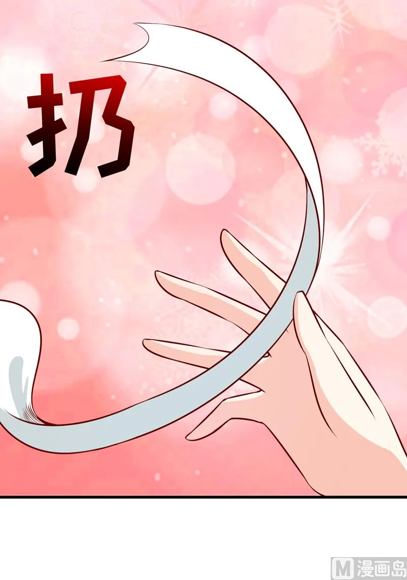 第48话 药 第26页