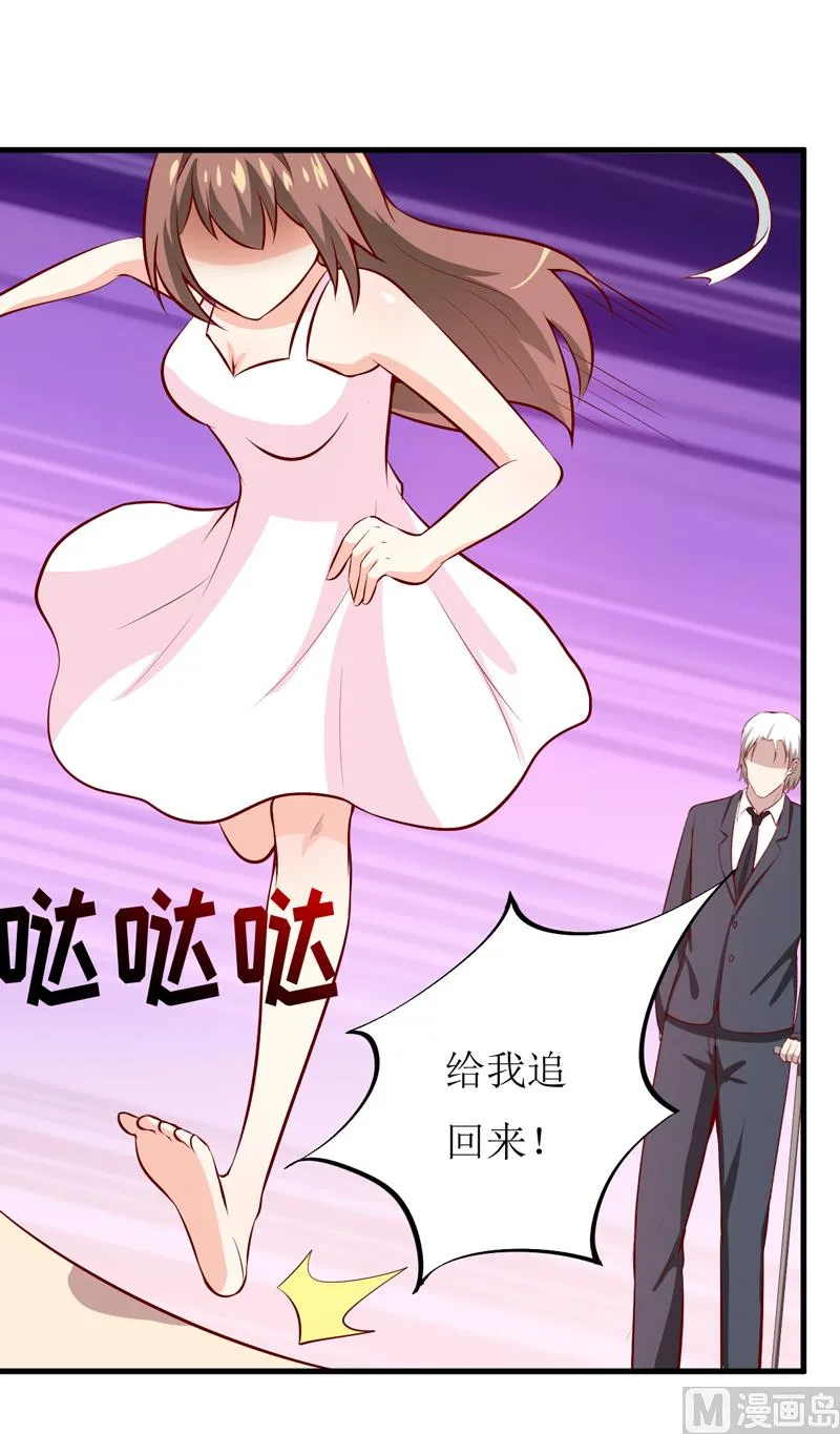 第48话 药 第27页