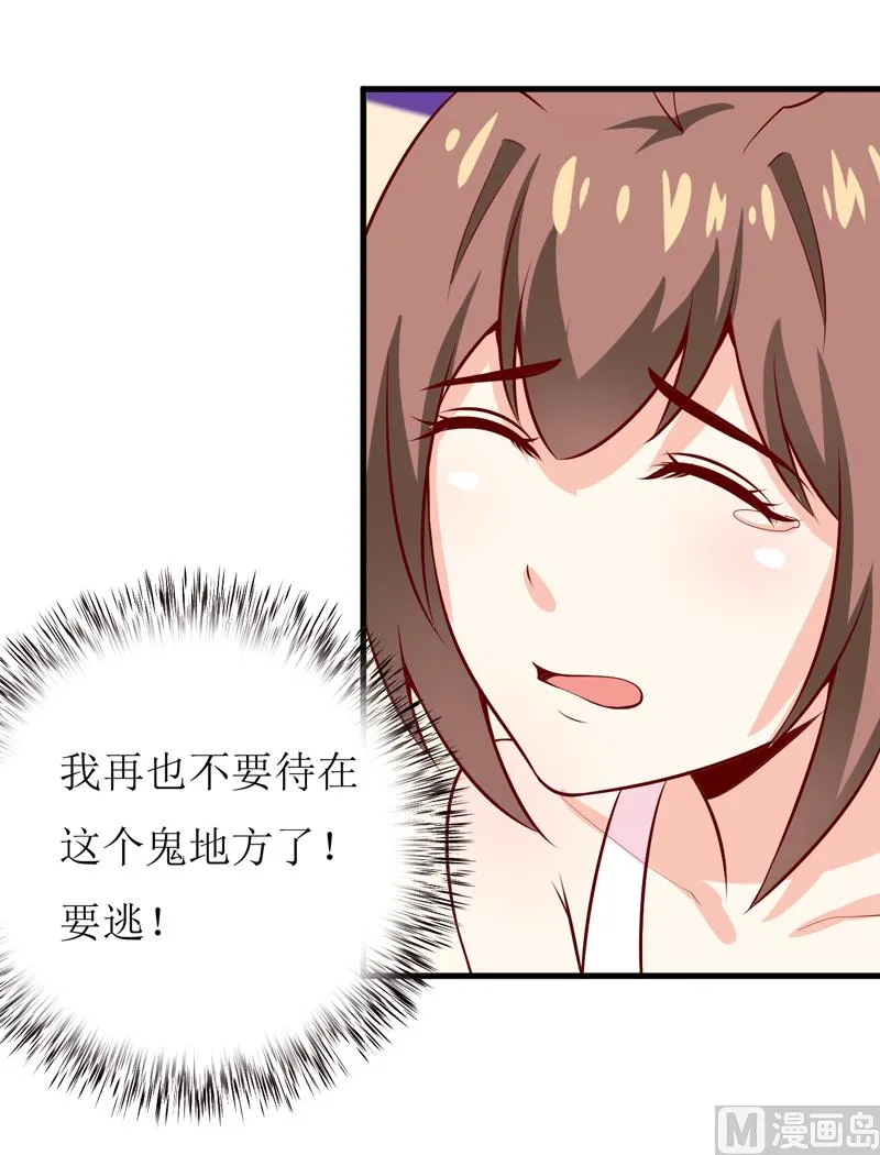 第48话 药 第28页
