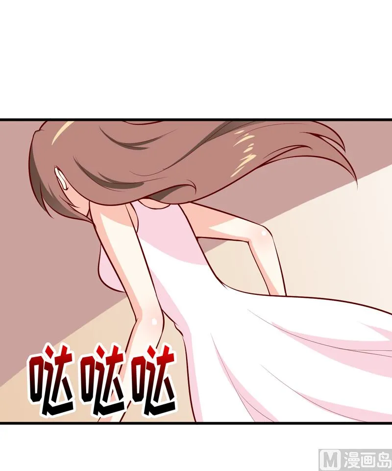 第48话 药 第29页
