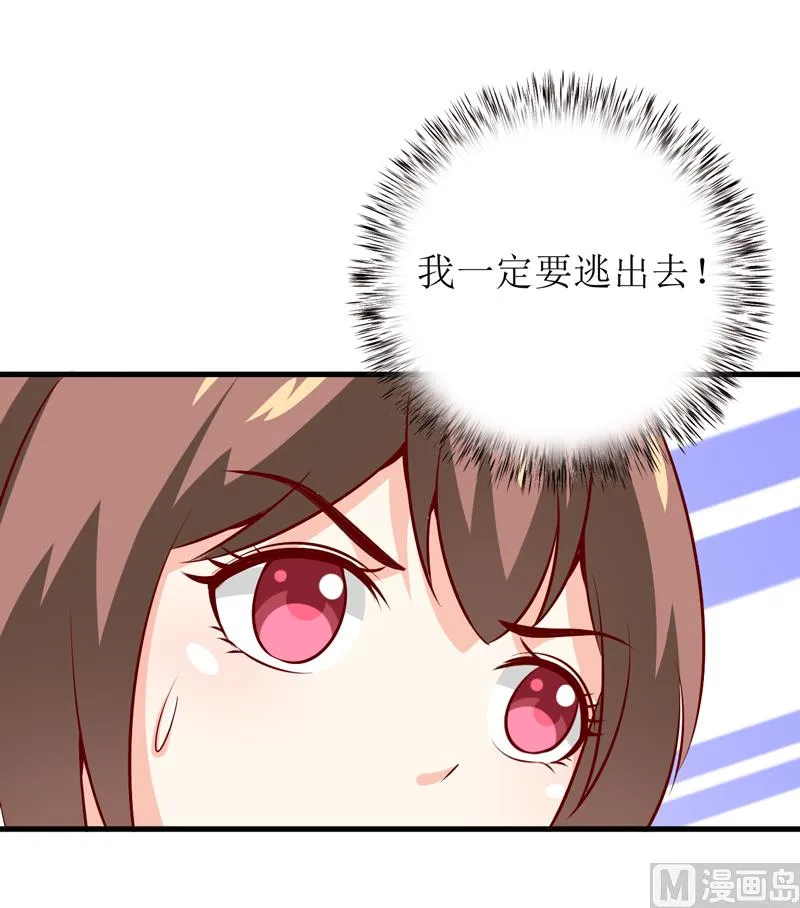第48话 药 第30页