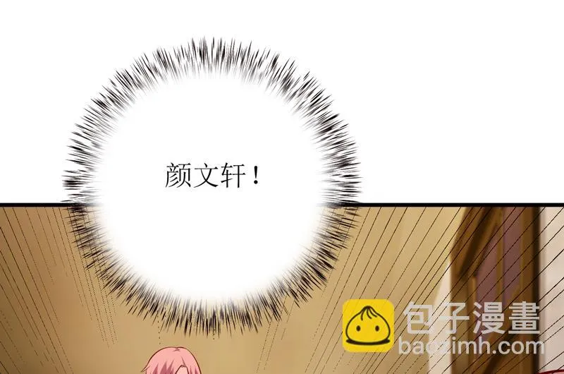 第48话 药 第31页