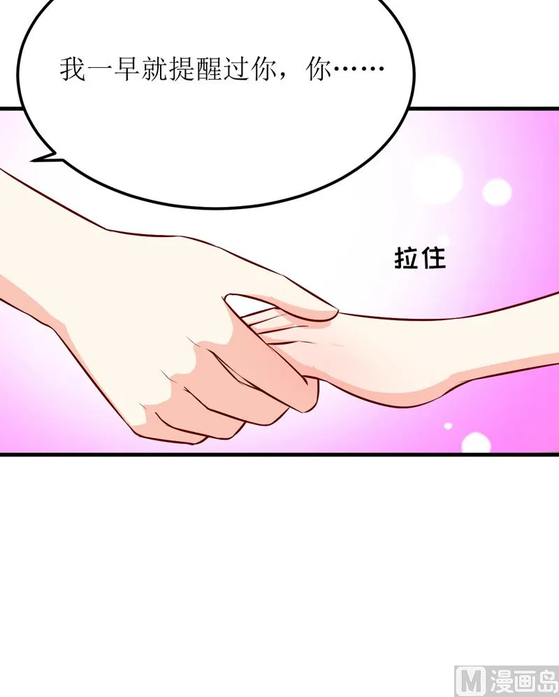 第48话 药 第36页