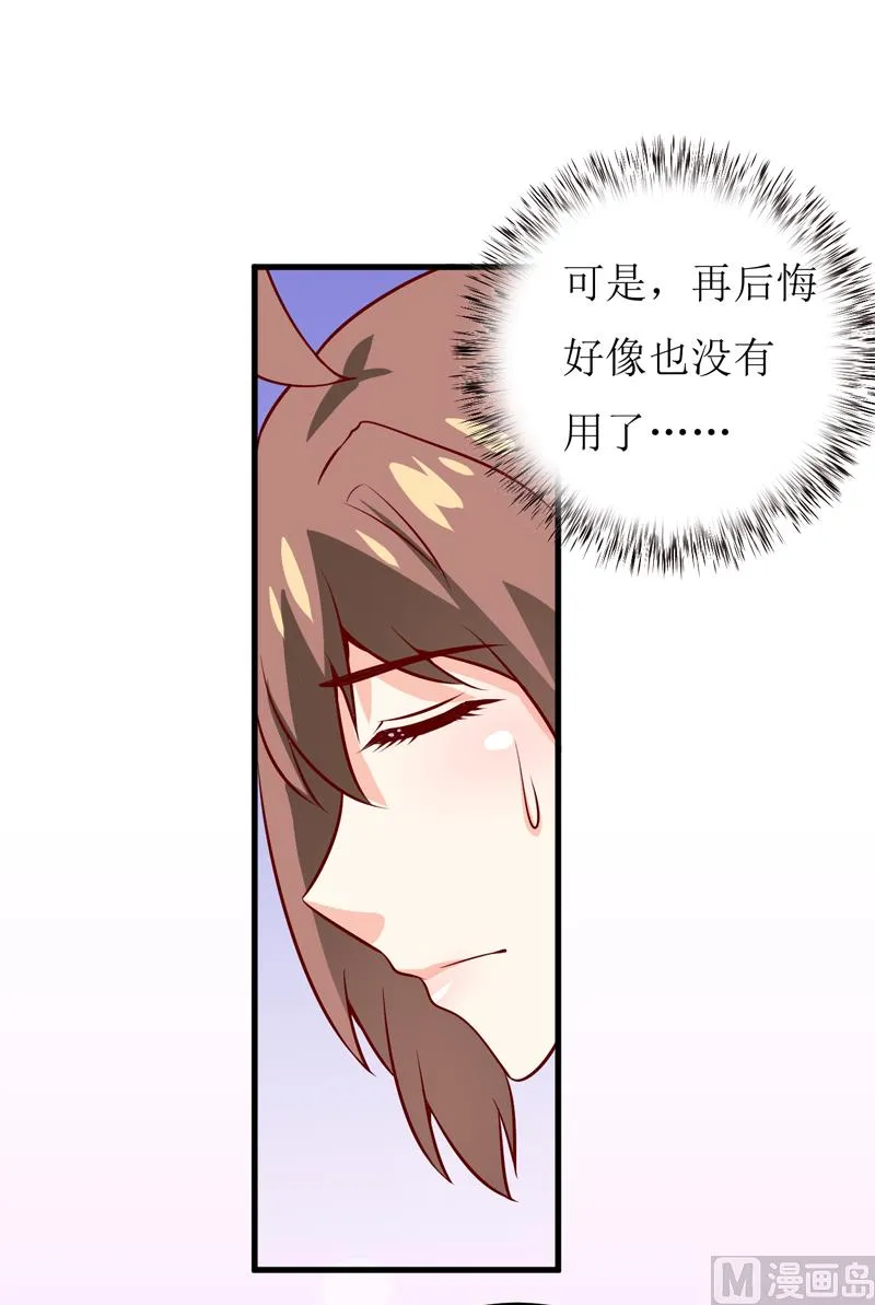第48话 药 第40页