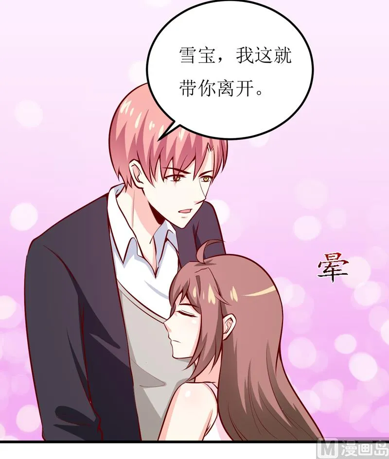 第48话 药 第41页