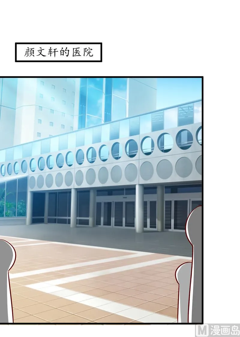 第49话 颜家就这么让你留恋？ 第2页