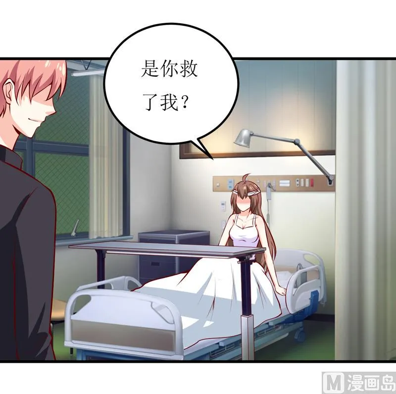 第49话 颜家就这么让你留恋？ 第3页