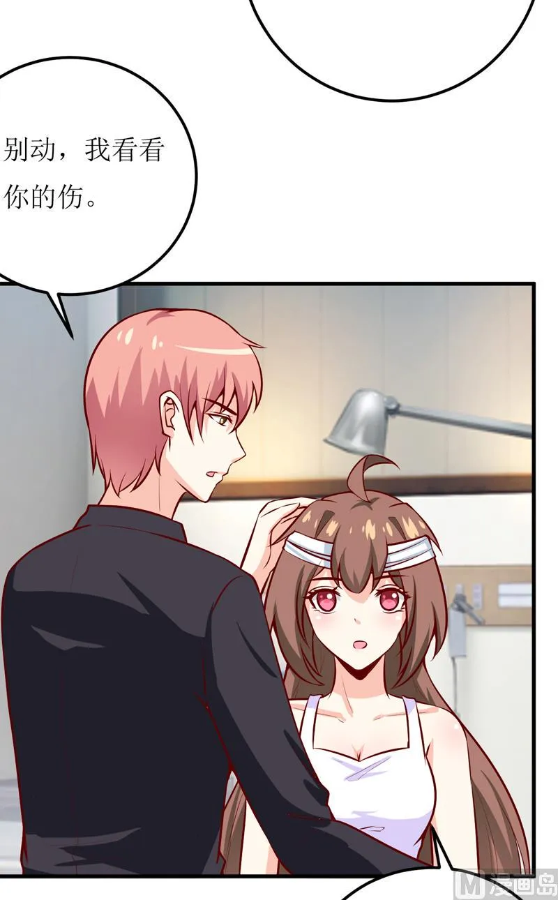 第49话 颜家就这么让你留恋？ 第5页
