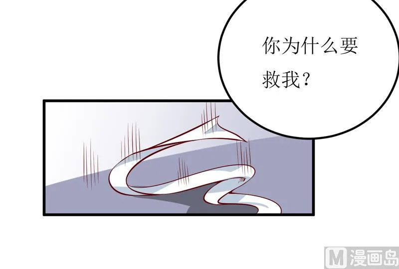 第49话 颜家就这么让你留恋？ 第6页