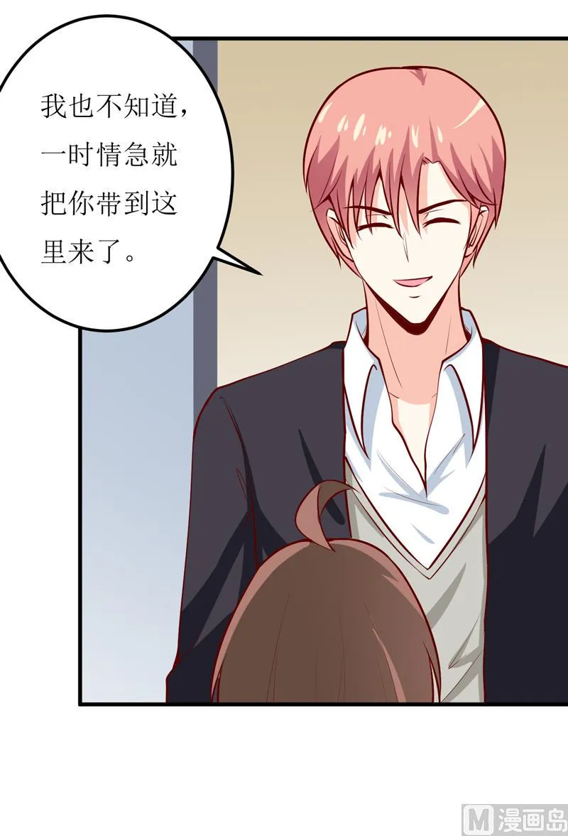第49话 颜家就这么让你留恋？ 第7页