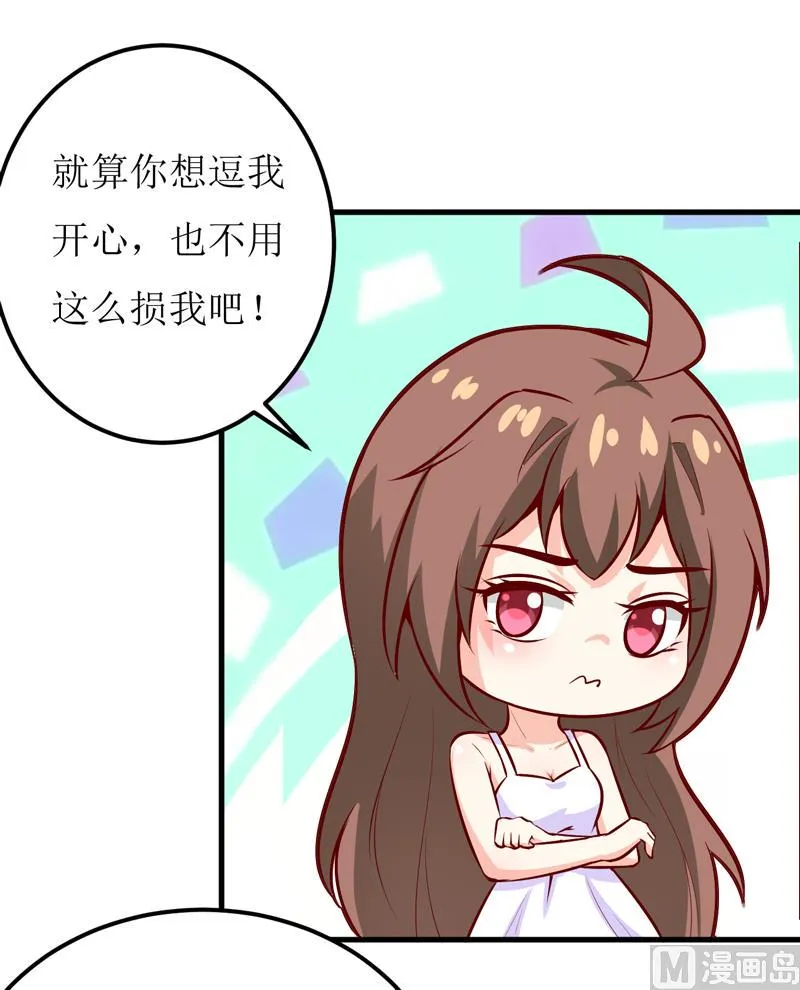 第49话 颜家就这么让你留恋？ 第9页