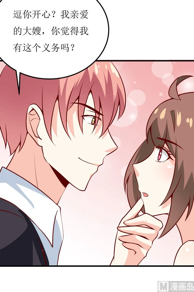 第49话 颜家就这么让你留恋？ 第10页