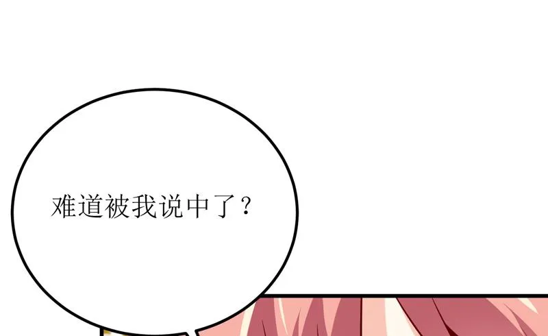 第49话 颜家就这么让你留恋？ 第14页