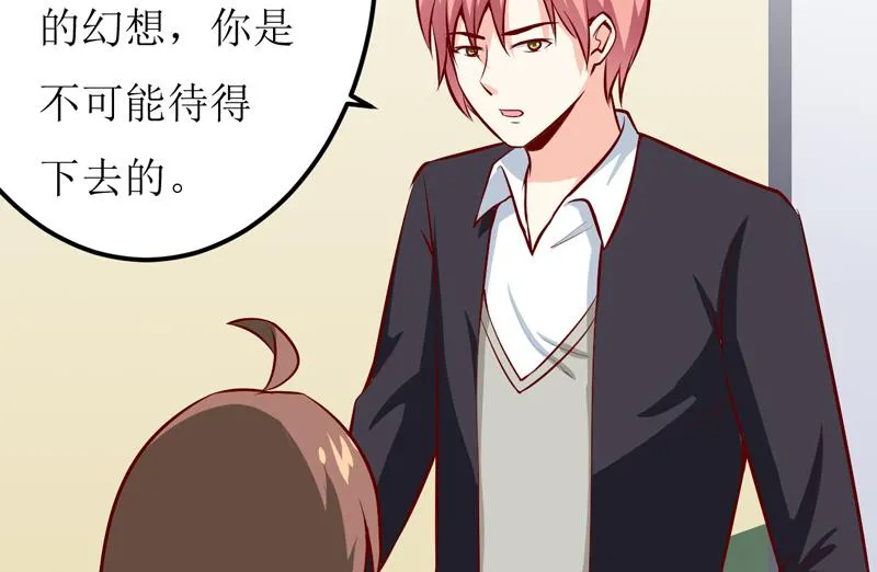 第49话 颜家就这么让你留恋？ 第20页