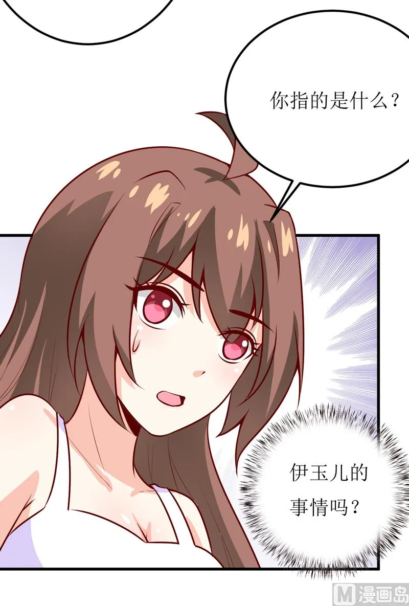 第49话 颜家就这么让你留恋？ 第23页