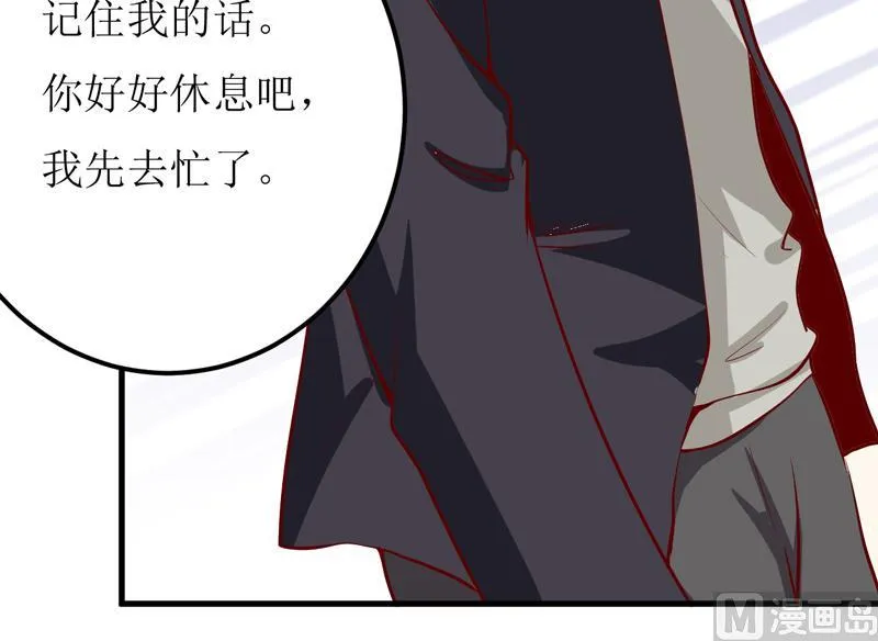 第49话 颜家就这么让你留恋？ 第27页