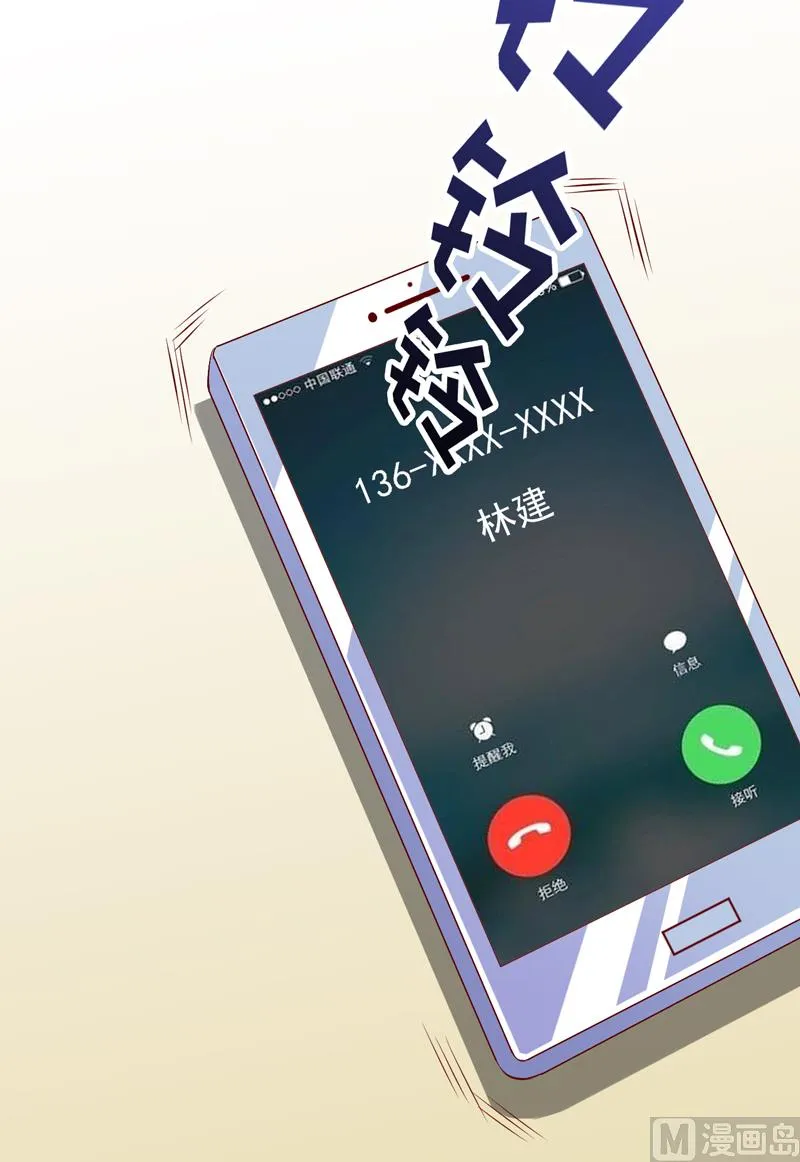 第49话 颜家就这么让你留恋？ 第30页