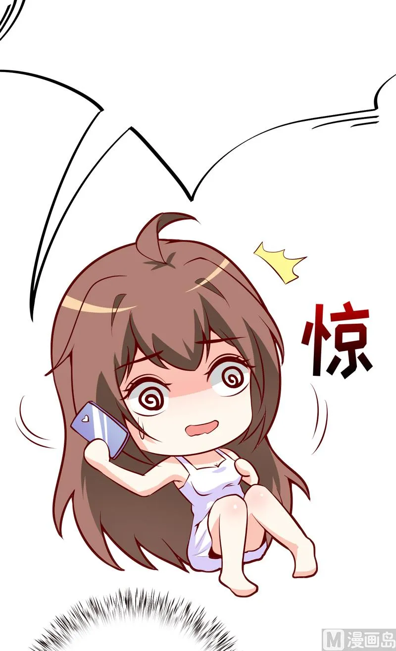 第49话 颜家就这么让你留恋？ 第33页