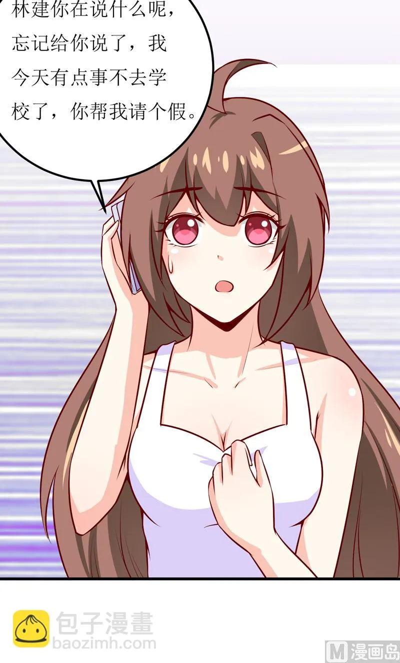 第49话 颜家就这么让你留恋？ 第35页