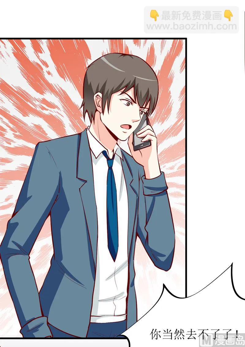 第49话 颜家就这么让你留恋？ 第36页