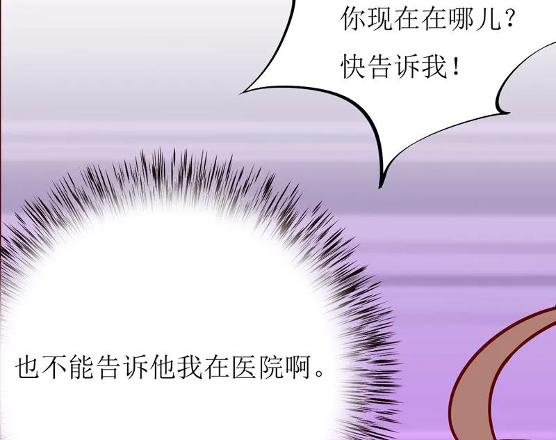 第49话 颜家就这么让你留恋？ 第37页