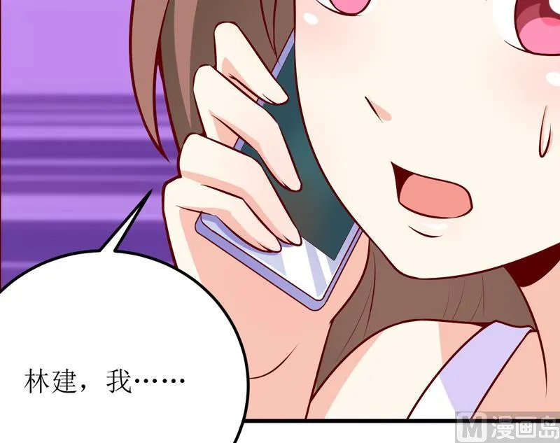 第49话 颜家就这么让你留恋？ 第39页