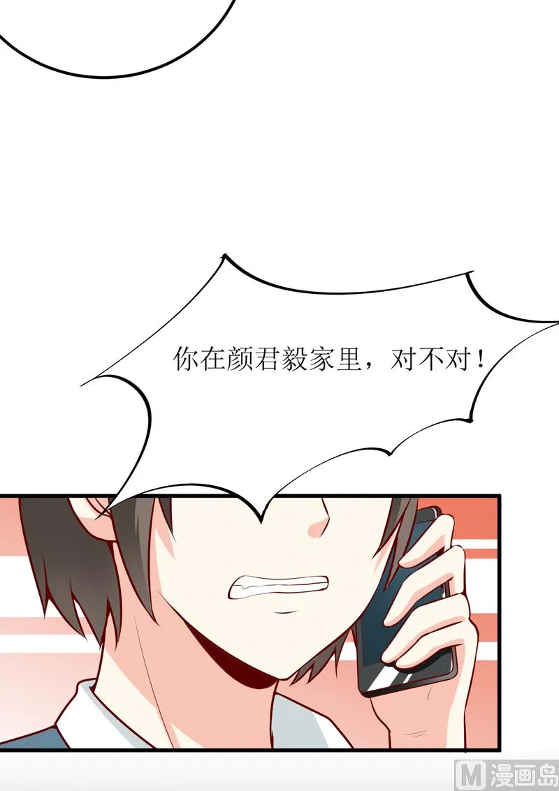 第49话 颜家就这么让你留恋？ 第40页