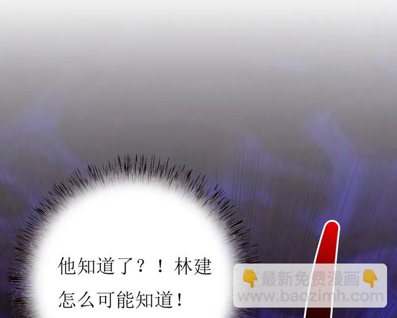 第49话 颜家就这么让你留恋？ 第41页