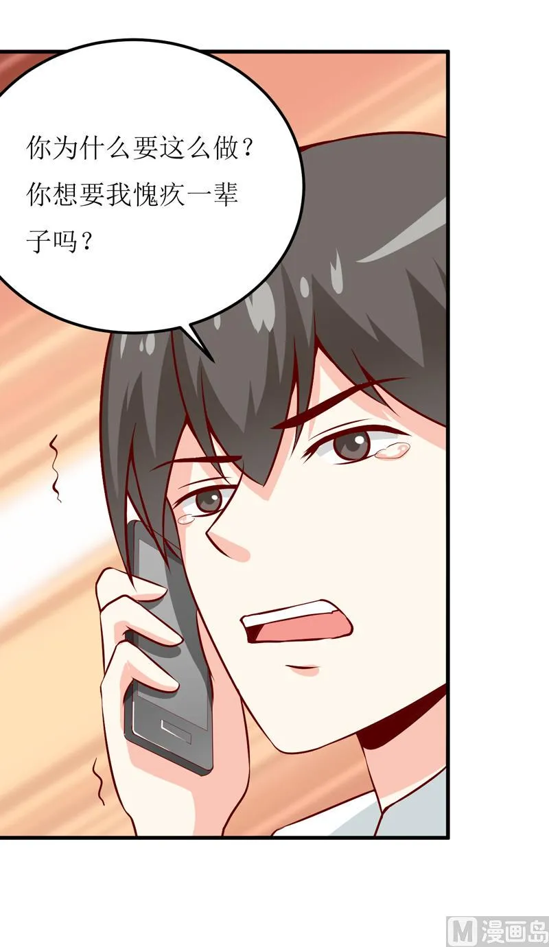 第50话 谣言 第2页