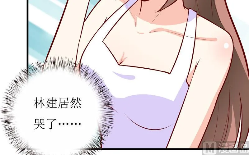 第50话 谣言 第5页