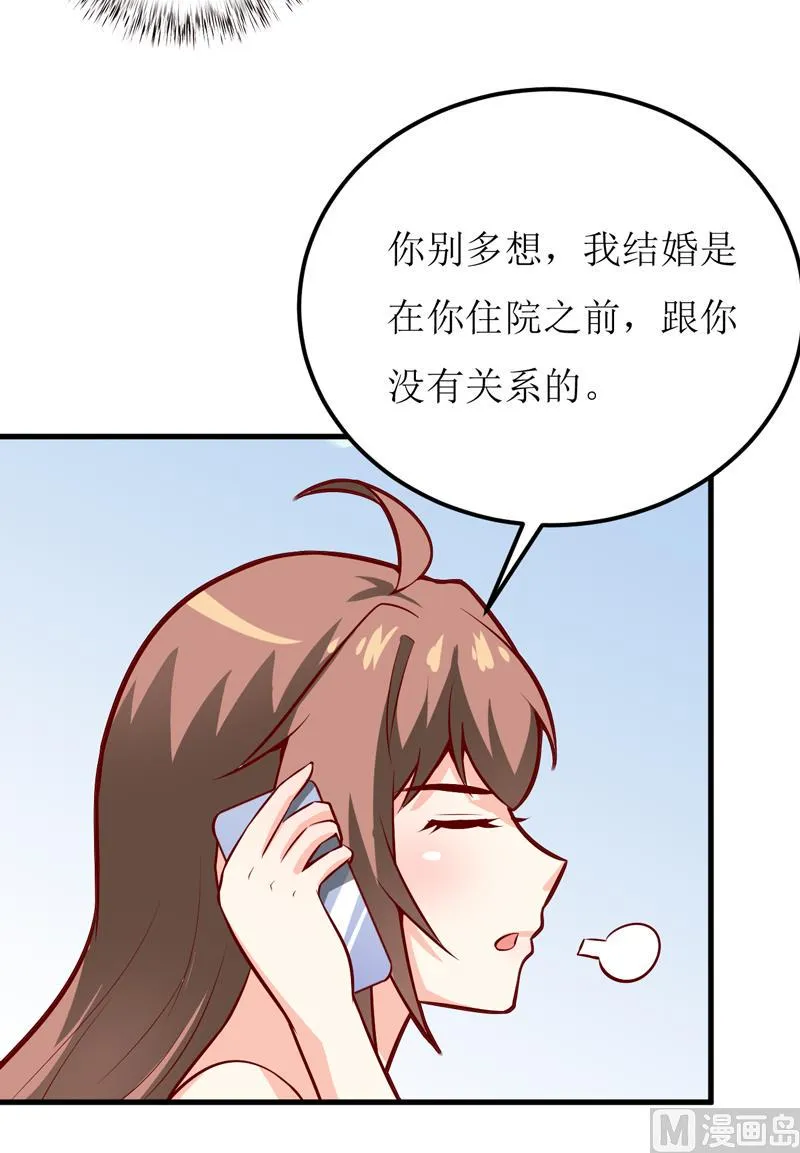 第50话 谣言 第6页