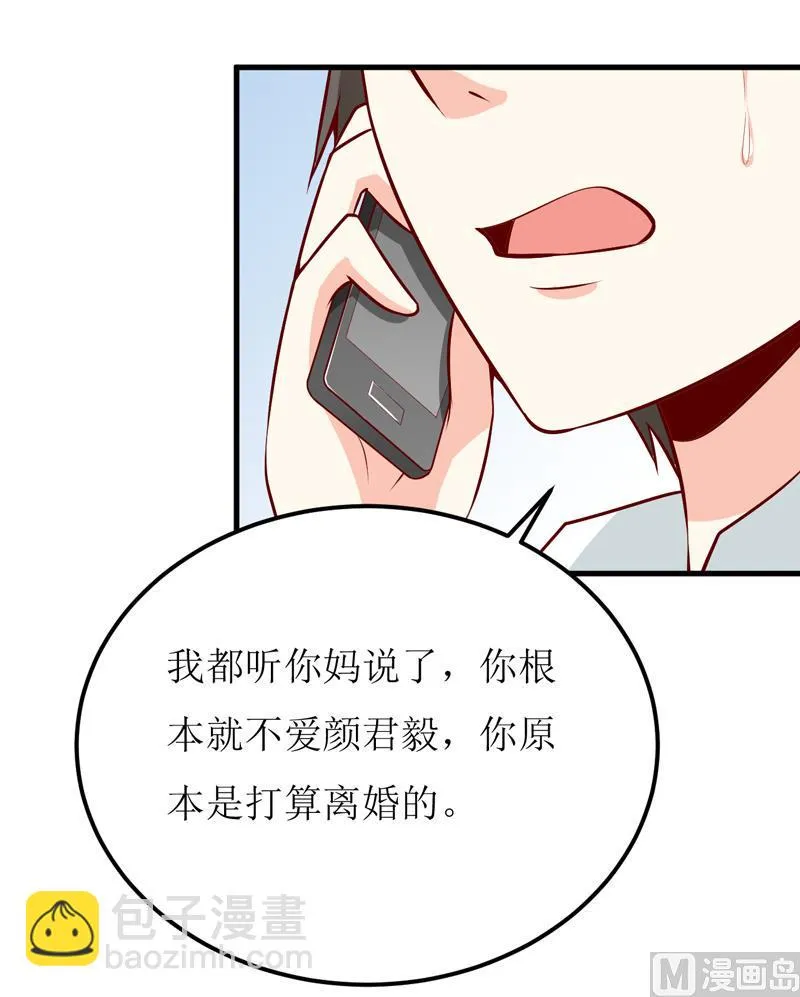 第50话 谣言 第7页