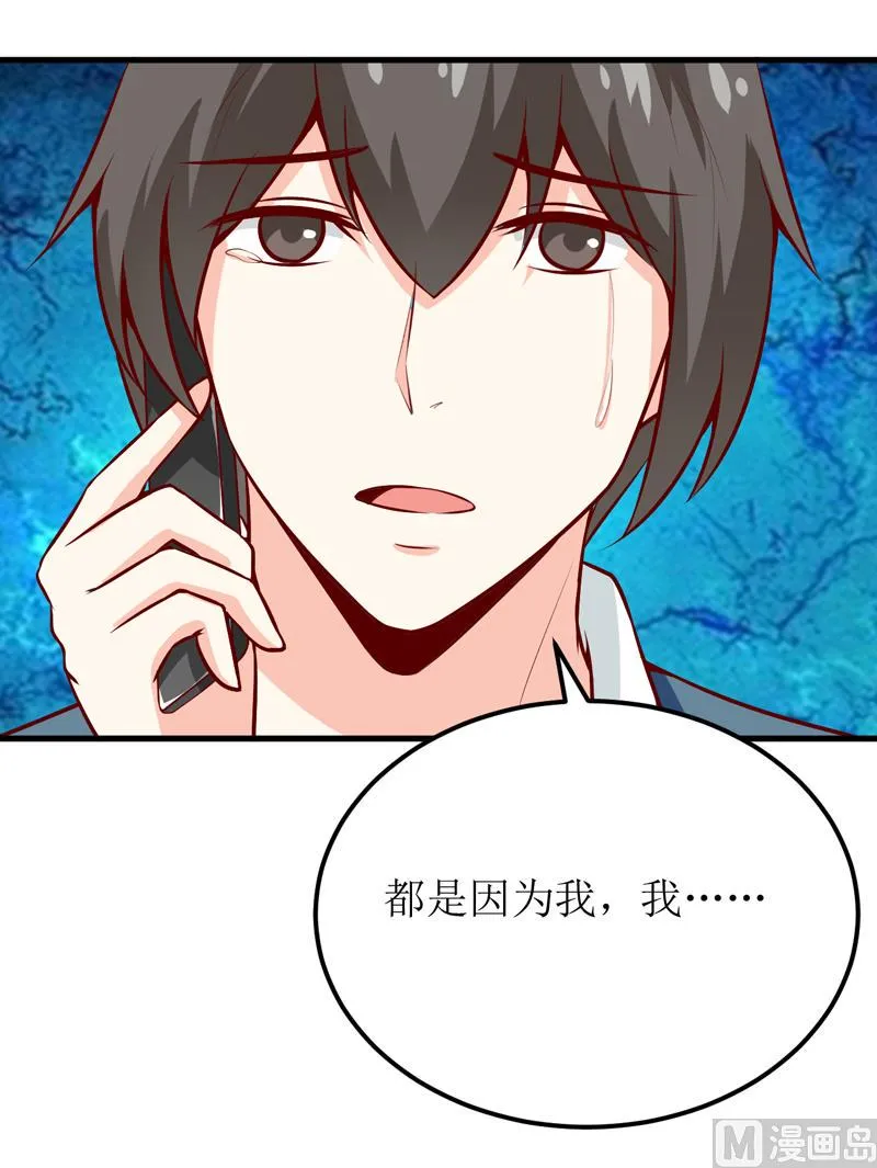 第50话 谣言 第8页