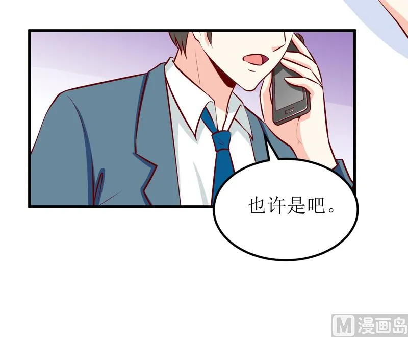第50话 谣言 第12页