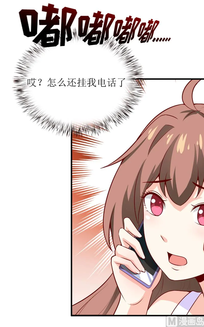 第50话 谣言 第13页