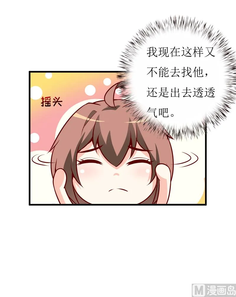 第50话 谣言 第14页