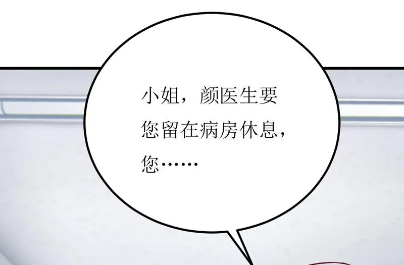 第50话 谣言 第15页