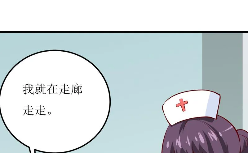 第50话 谣言 第18页