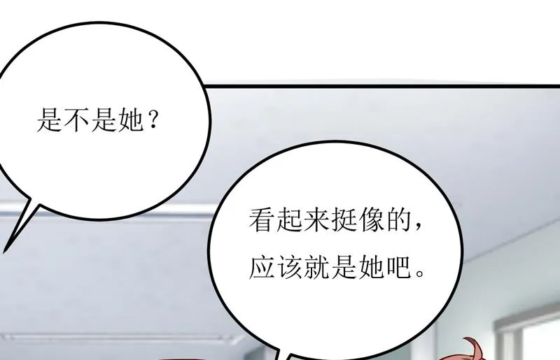 第50话 谣言 第24页