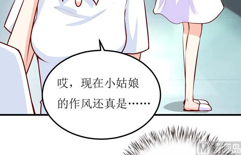 第50话 谣言 第26页
