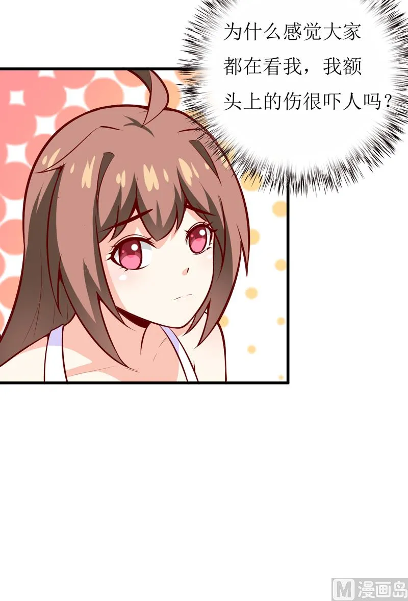 第50话 谣言 第27页