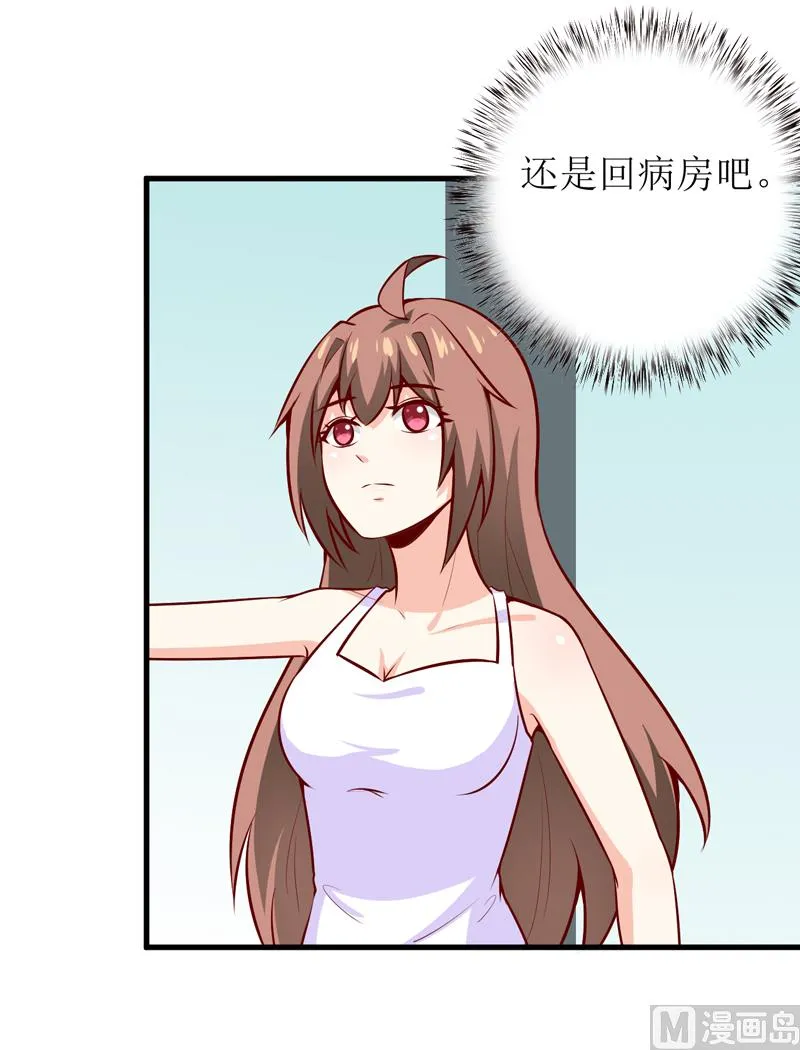 第50话 谣言 第29页