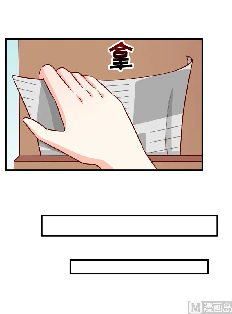 第50话 谣言 第30页
