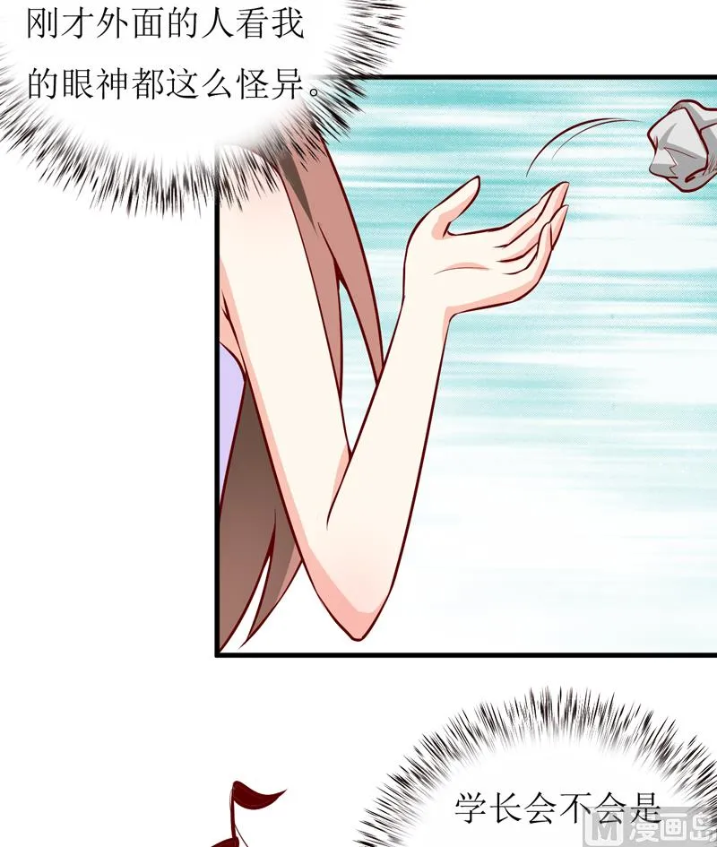 第50话 谣言 第36页