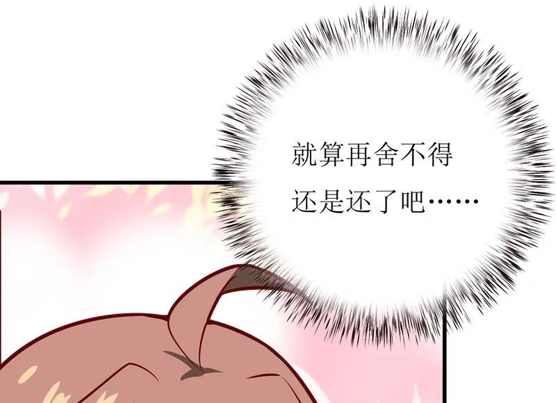 第50话 谣言 第38页