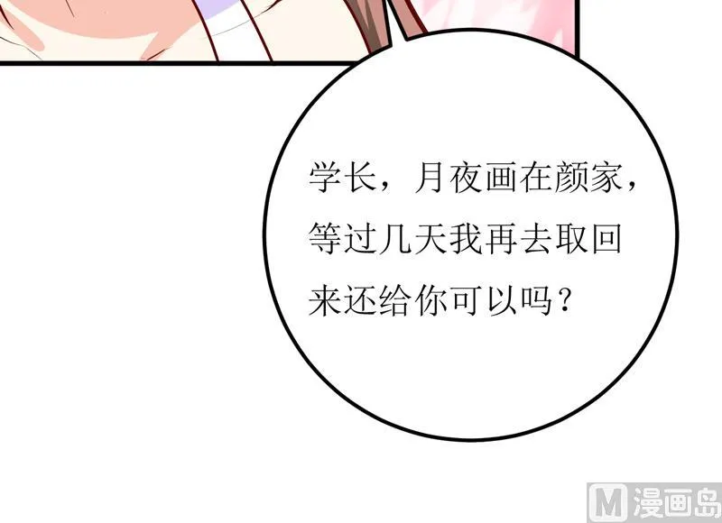 第50话 谣言 第40页