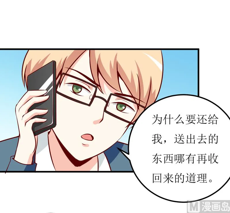 第50话 谣言 第41页