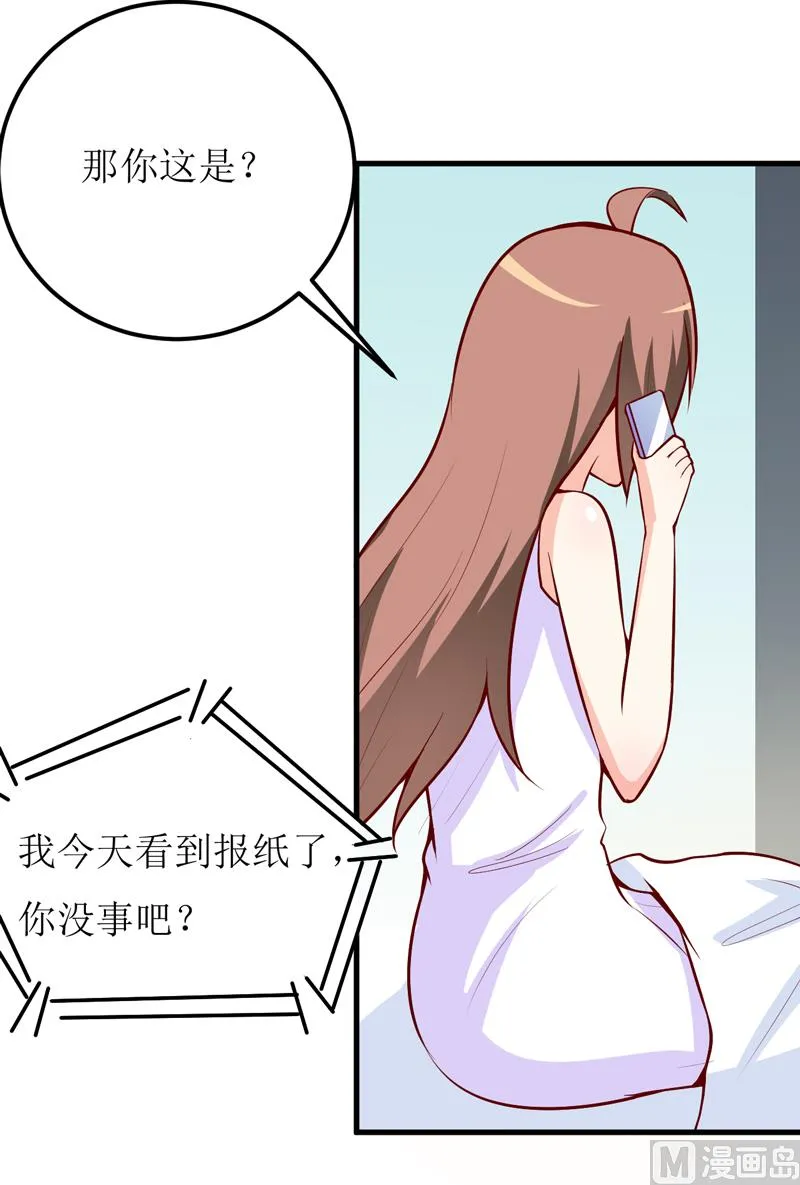 第50话 谣言 第42页
