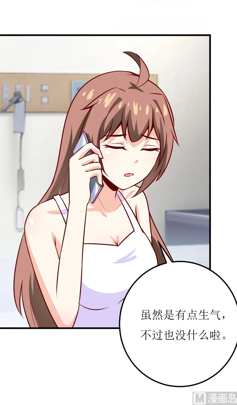 第50话 谣言 第43页